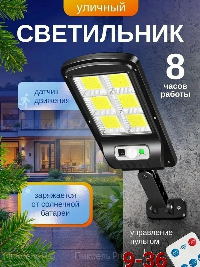 Светильник уличный купить в Интернет-магазине Садовод База - цена 300 руб Садовод интернет-каталог