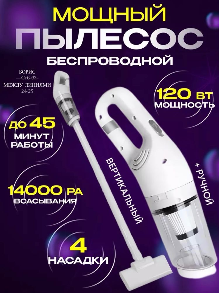 Пылесос JB-168 🔷 купить в Интернет-магазине Садовод База - цена 600 руб Садовод интернет-каталог