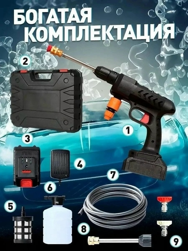 Аккумуляторная автомойка купить в Интернет-магазине Садовод База - цена 900 руб Садовод интернет-каталог