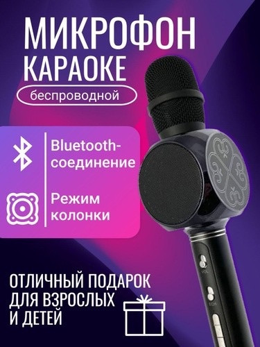 Микрофон купить в Интернет-магазине Садовод База - цена 650 руб Садовод интернет-каталог