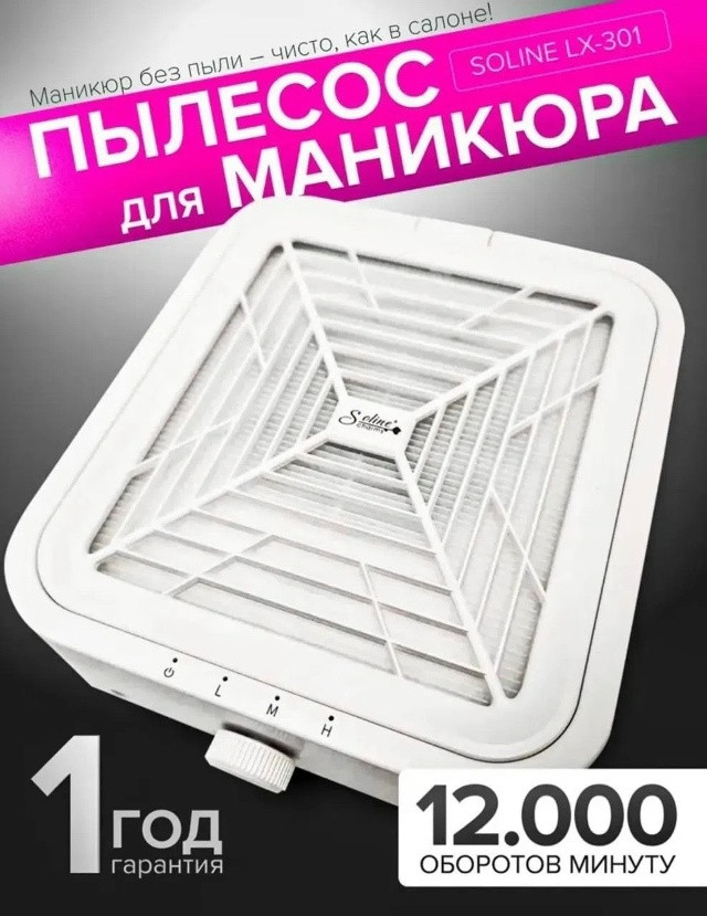 пылесос для маникюра купить в Интернет-магазине Садовод База - цена 2000 руб Садовод интернет-каталог