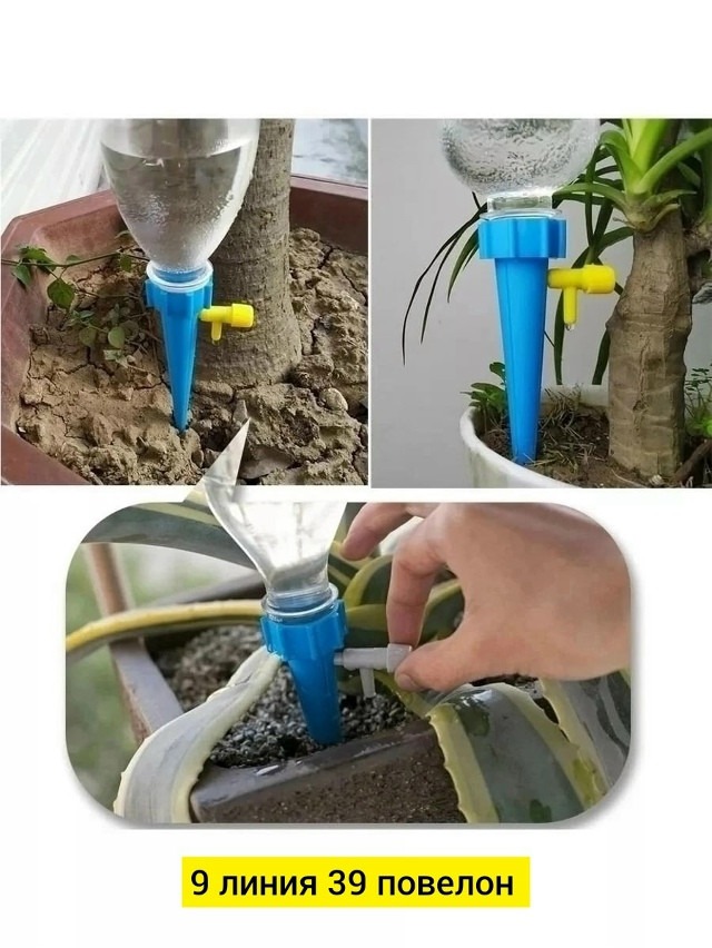 Автополив купить в Интернет-магазине Садовод База - цена 100 руб Садовод интернет-каталог