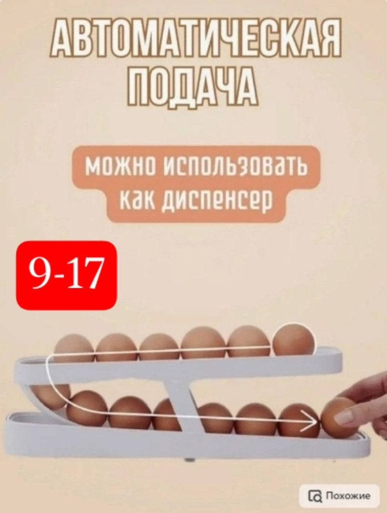 Контейнер для яиц купить в Интернет-магазине Садовод База - цена 150 руб Садовод интернет-каталог