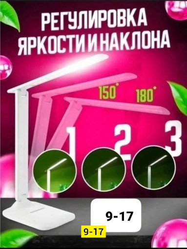 Ночник САДОВОД официальный интернет-каталог