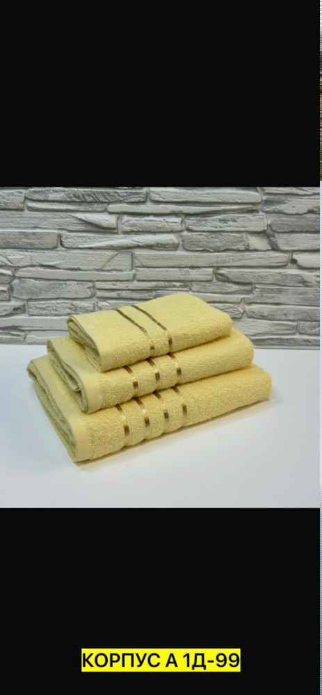 Полотенце Без выбора цвета купить в Интернет-магазине Садовод База - цена 450 руб Садовод интернет-каталог