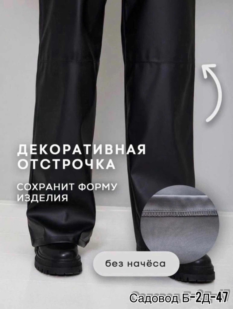 Женские брюки черные купить в Интернет-магазине Садовод База - цена 600 руб Садовод интернет-каталог