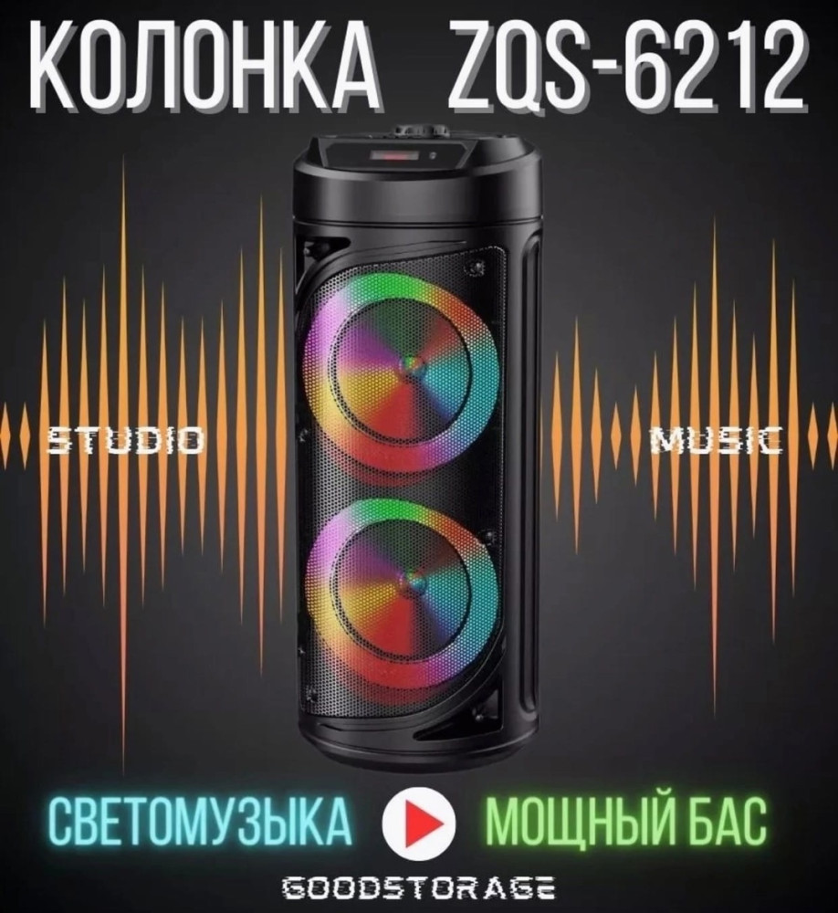 колонка купить в Интернет-магазине Садовод База - цена 1700 руб Садовод интернет-каталог