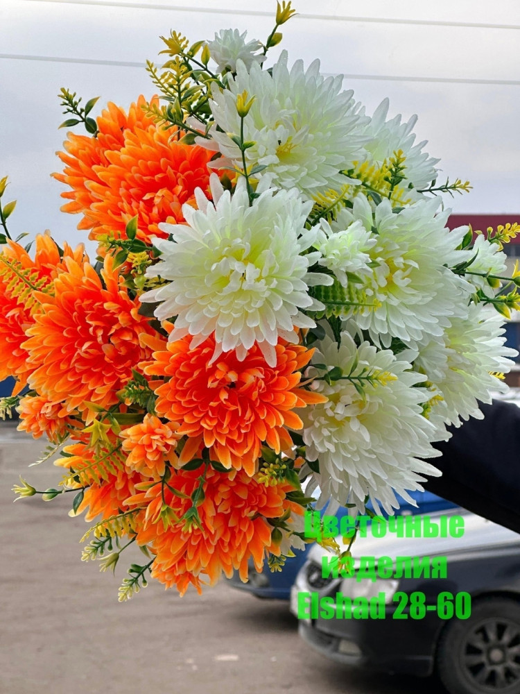 🌼Один букет 7голов купить в Интернет-магазине Садовод База - цена 2400 руб Садовод интернет-каталог