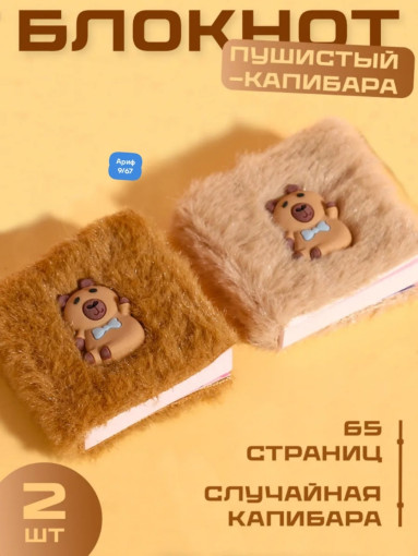блокнот САДОВОД официальный интернет-каталог