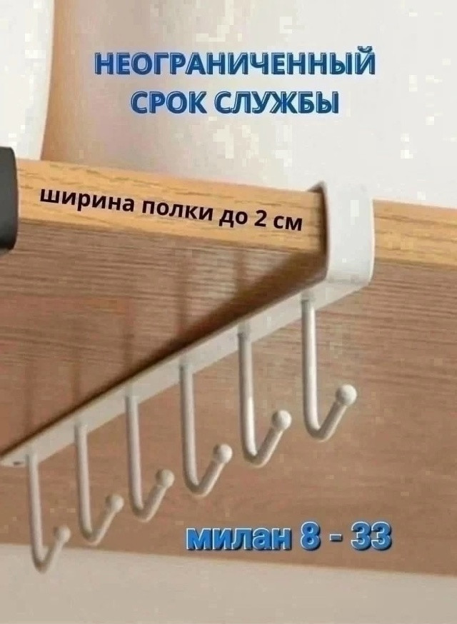 Подвесная вешалка купить в Интернет-магазине Садовод База - цена 60 руб Садовод интернет-каталог