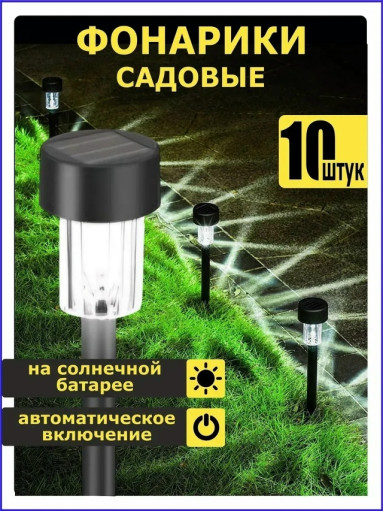 Уличный светильник САДОВОД официальный интернет-каталог