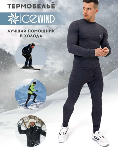 термобелье САДОВОД официальный интернет-каталог