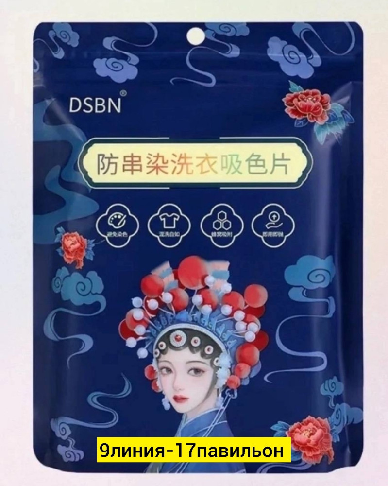 Салфетки для стирки купить в Интернет-магазине Садовод База - цена 100 руб Садовод интернет-каталог