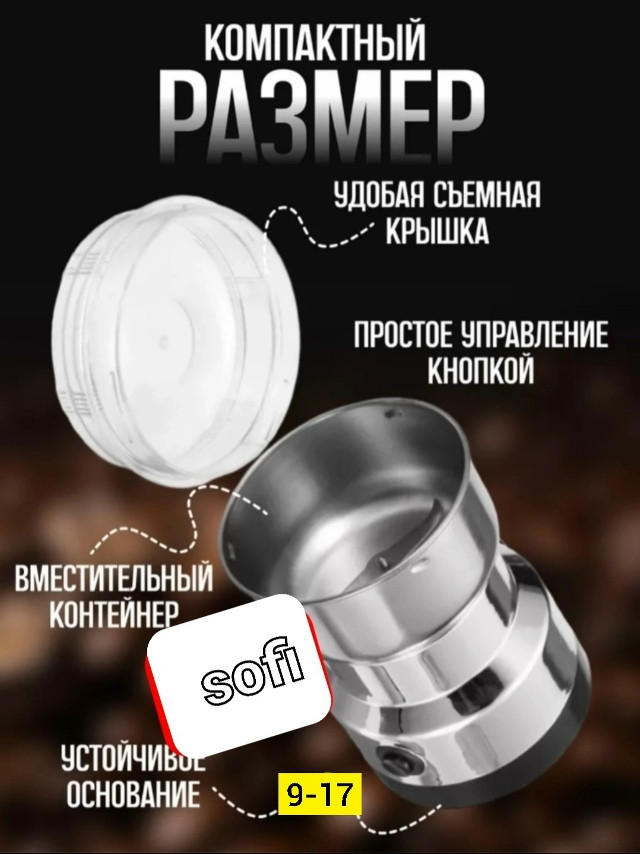 Электрическая кофемолка купить в Интернет-магазине Садовод База - цена 400 руб Садовод интернет-каталог