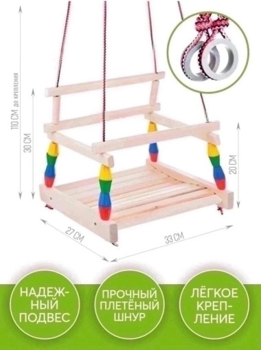 подвесные качели САДОВОД официальный интернет-каталог