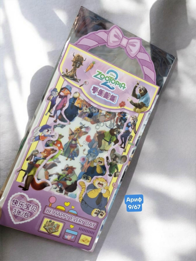 Набор наклеек купить в Интернет-магазине Садовод База - цена 25 руб Садовод интернет-каталог