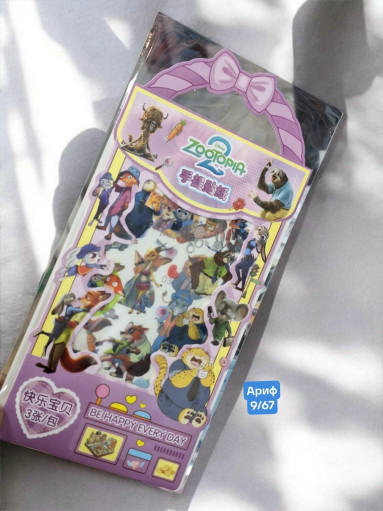 Набор наклеек САДОВОД официальный интернет-каталог