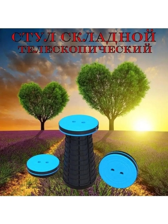 Табурет телескопический купить в Интернет-магазине Садовод База - цена 450 руб Садовод интернет-каталог