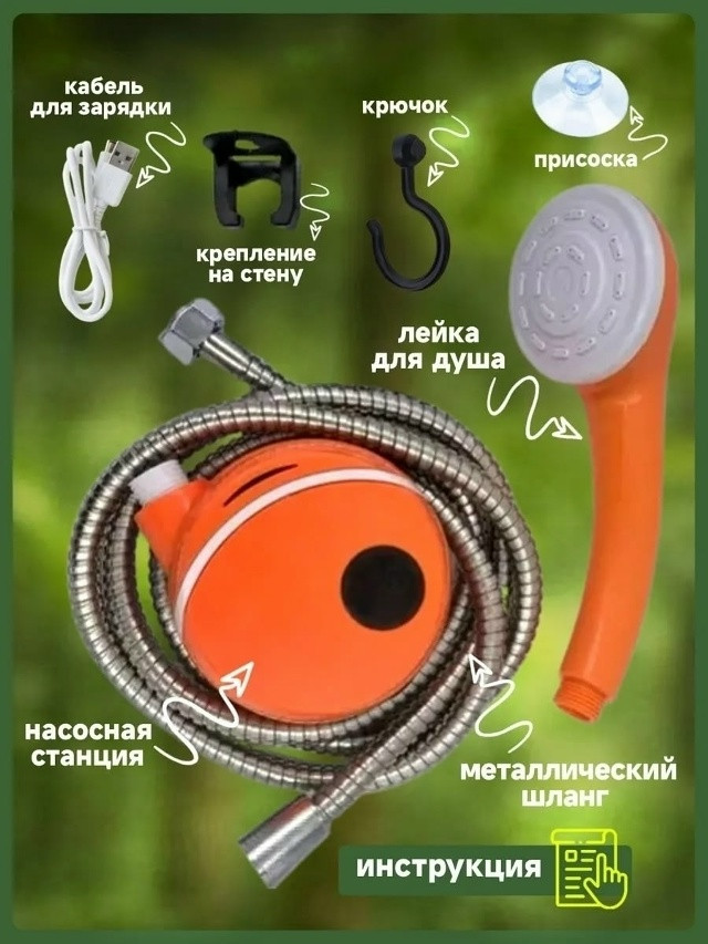 Походный душ купить в Интернет-магазине Садовод База - цена 699 руб Садовод интернет-каталог