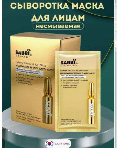 Сыворотка-маска для лица САДОВОД официальный интернет-каталог