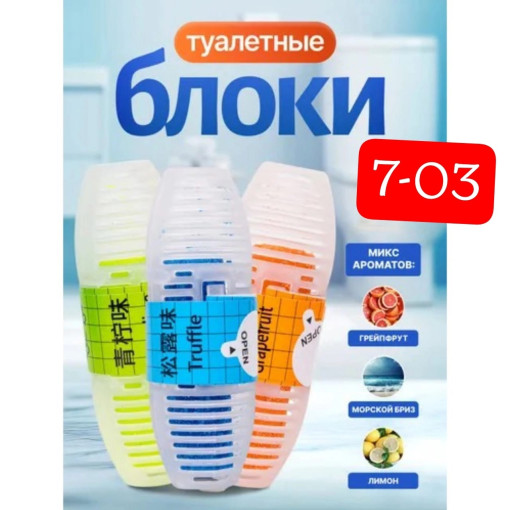 Туалетный блок-гель для унитаза САДОВОД официальный интернет-каталог