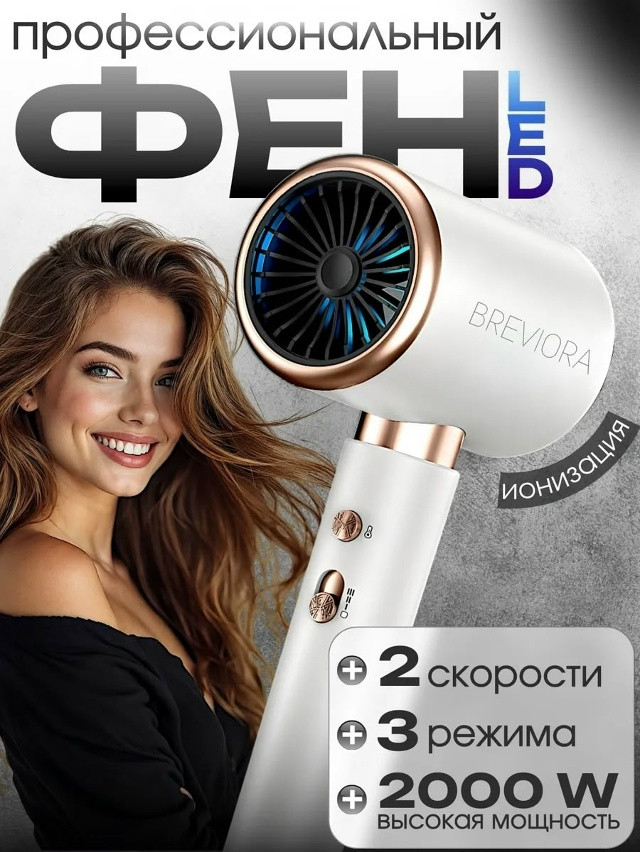 Фен купить в Интернет-магазине Садовод База - цена 299 руб Садовод интернет-каталог