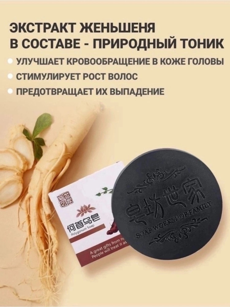 Мыло-шампунь купить в Интернет-магазине Садовод База - цена 60 руб Садовод интернет-каталог