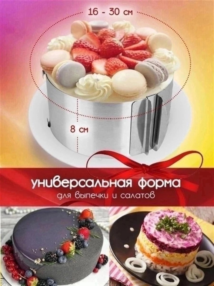 форма кондитерская купить в Интернет-магазине Садовод База - цена 130 руб Садовод интернет-каталог