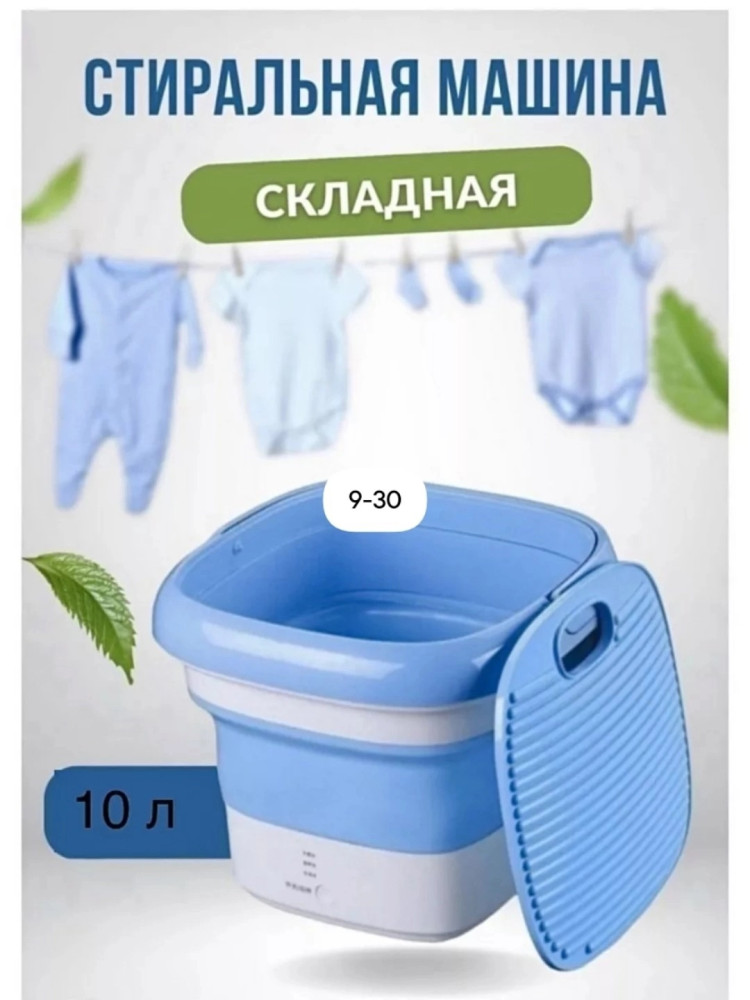 Стиральная машина купить в Интернет-магазине Садовод База - цена 799 руб Садовод интернет-каталог
