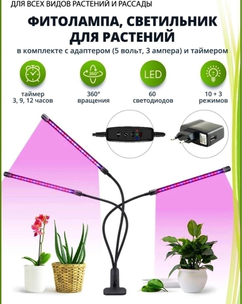 Лампа для растений купить в Интернет-магазине Садовод База - цена 749 руб Садовод интернет-каталог