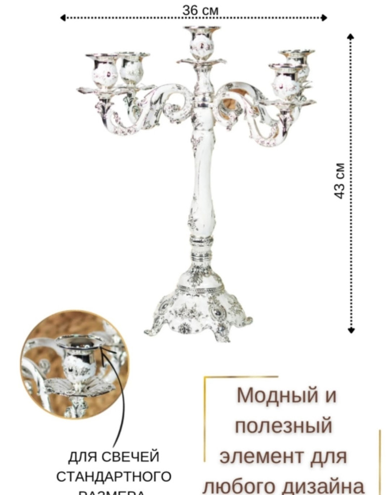 Подсвечник купить в Интернет-магазине Садовод База - цена 2699 руб Садовод интернет-каталог