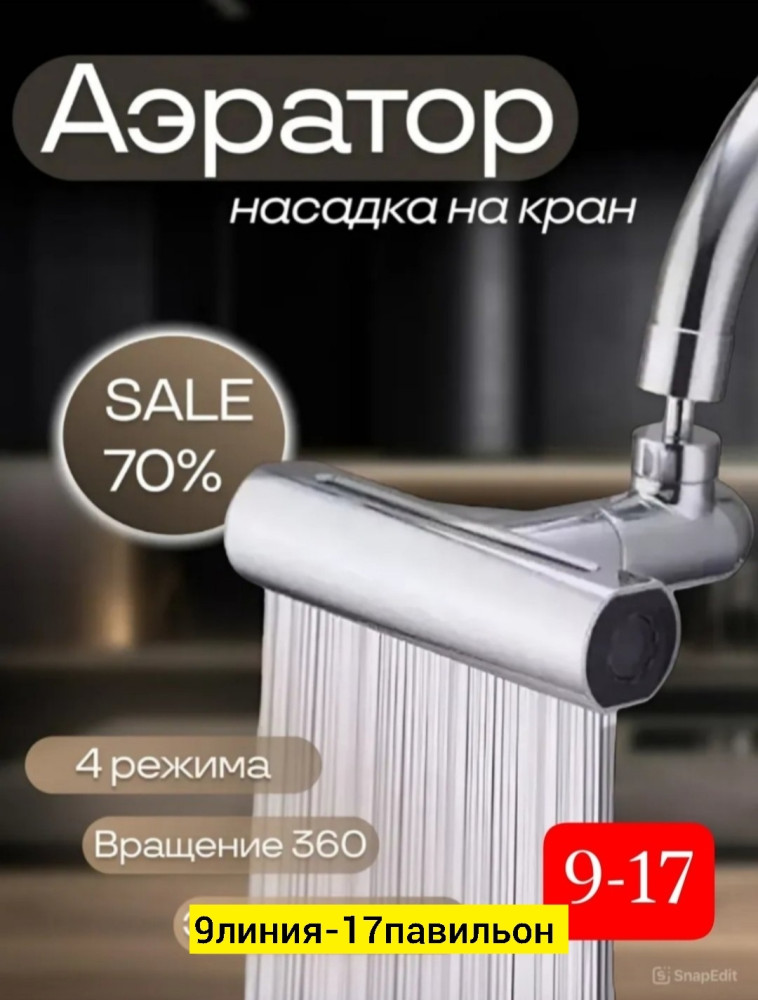 аэратор купить в Интернет-магазине Садовод База - цена 200 руб Садовод интернет-каталог