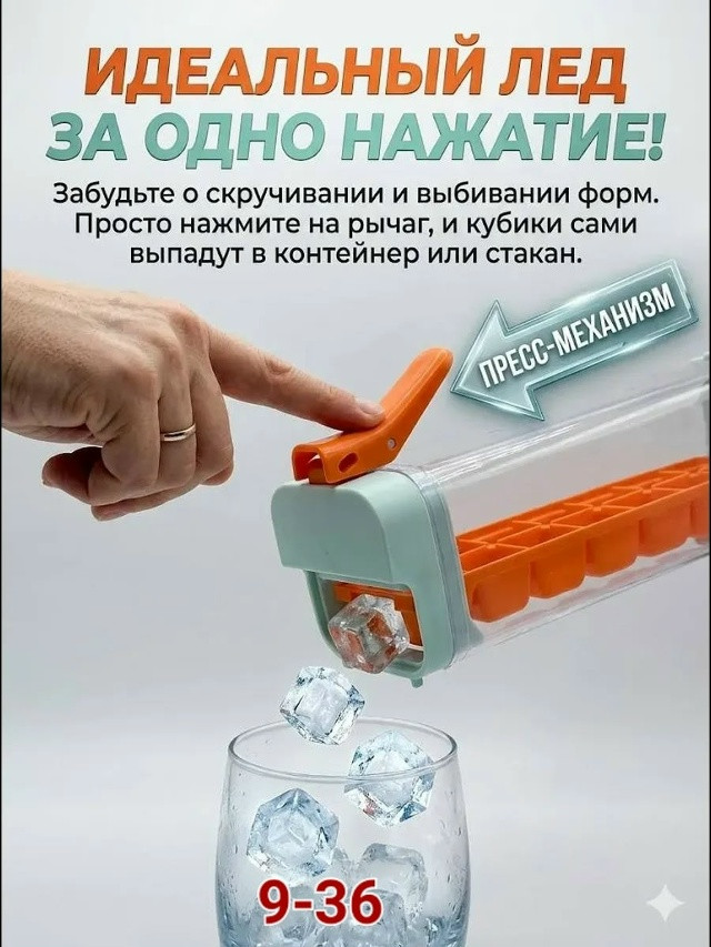 форма для льда купить в Интернет-магазине Садовод База - цена 150 руб Садовод интернет-каталог