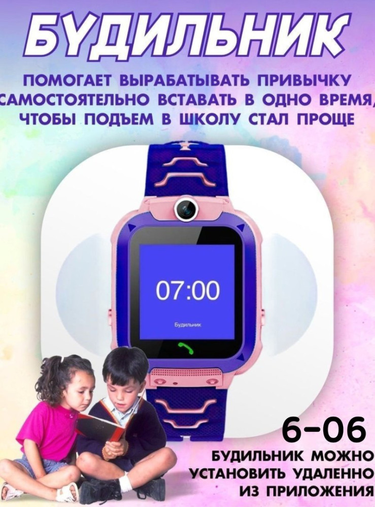 Смарт часы детские купить в Интернет-магазине Садовод База - цена 650 руб Садовод интернет-каталог
