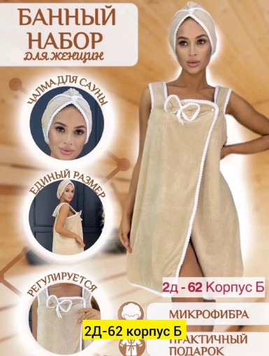 Полотенце САДОВОД официальный интернет-каталог