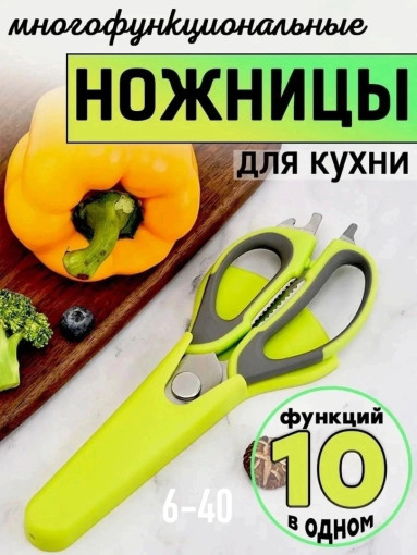 ножницы кухонные САДОВОД официальный интернет-каталог
