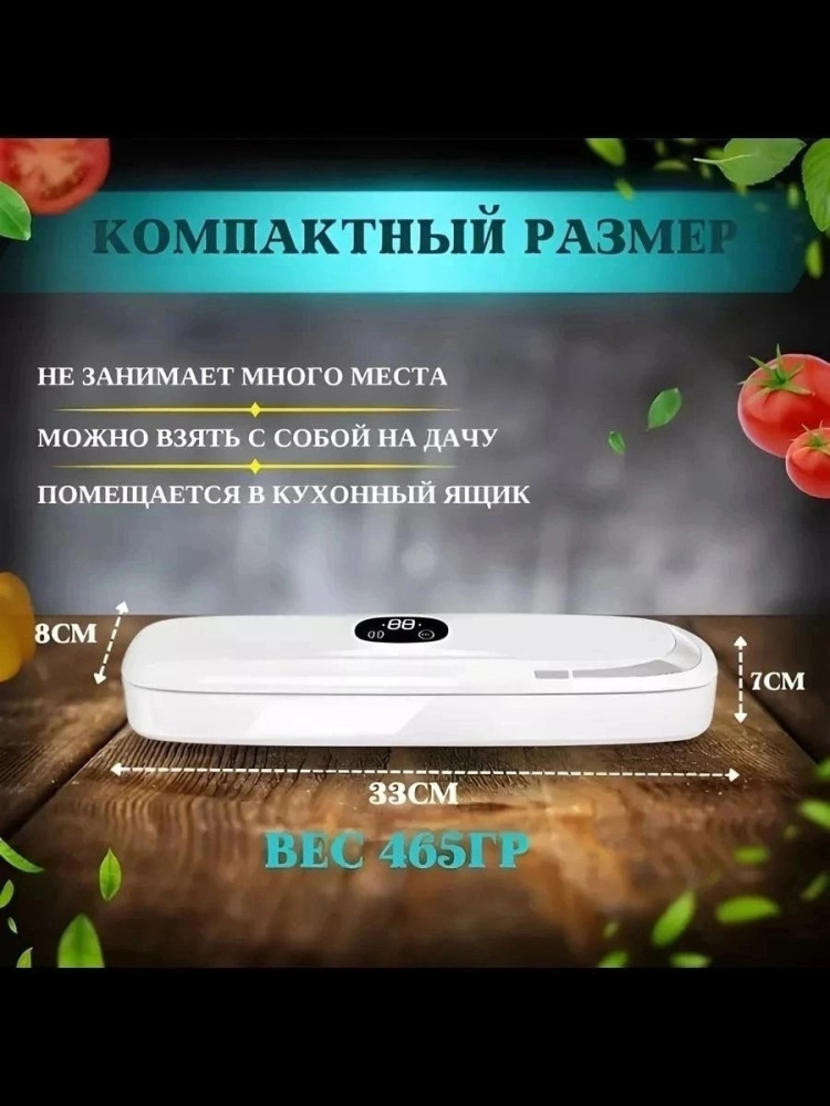 Вакууматор для продуктов с запайкой купить в Интернет-магазине Садовод База - цена 649 руб Садовод интернет-каталог