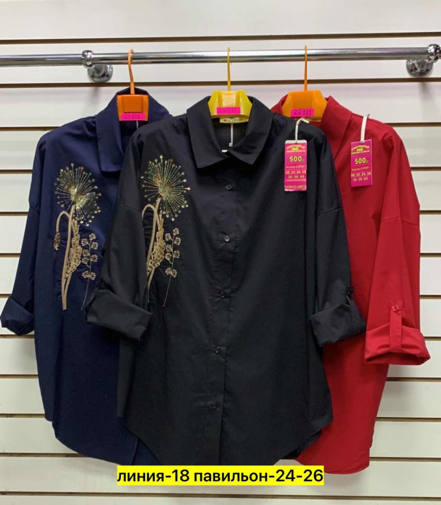 Женская рубашка красная купить в Интернет-магазине Садовод База - цена 700 руб Садовод интернет-каталог