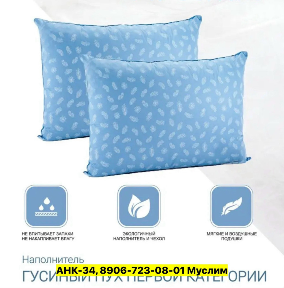 Подушка купить в Интернет-магазине Садовод База - цена 1100 руб Садовод интернет-каталог