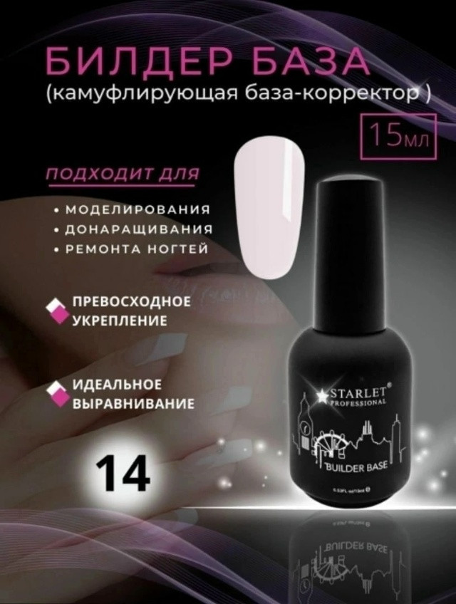 Билдер база купить в Интернет-магазине Садовод База - цена 250 руб Садовод интернет-каталог