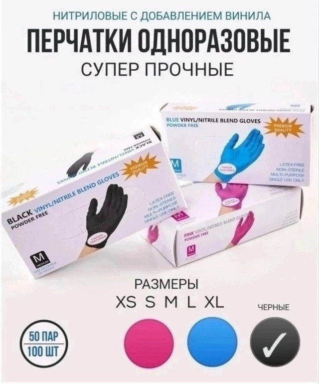 Перчатки купить в Интернет-магазине Садовод База - цена 199 руб Садовод интернет-каталог