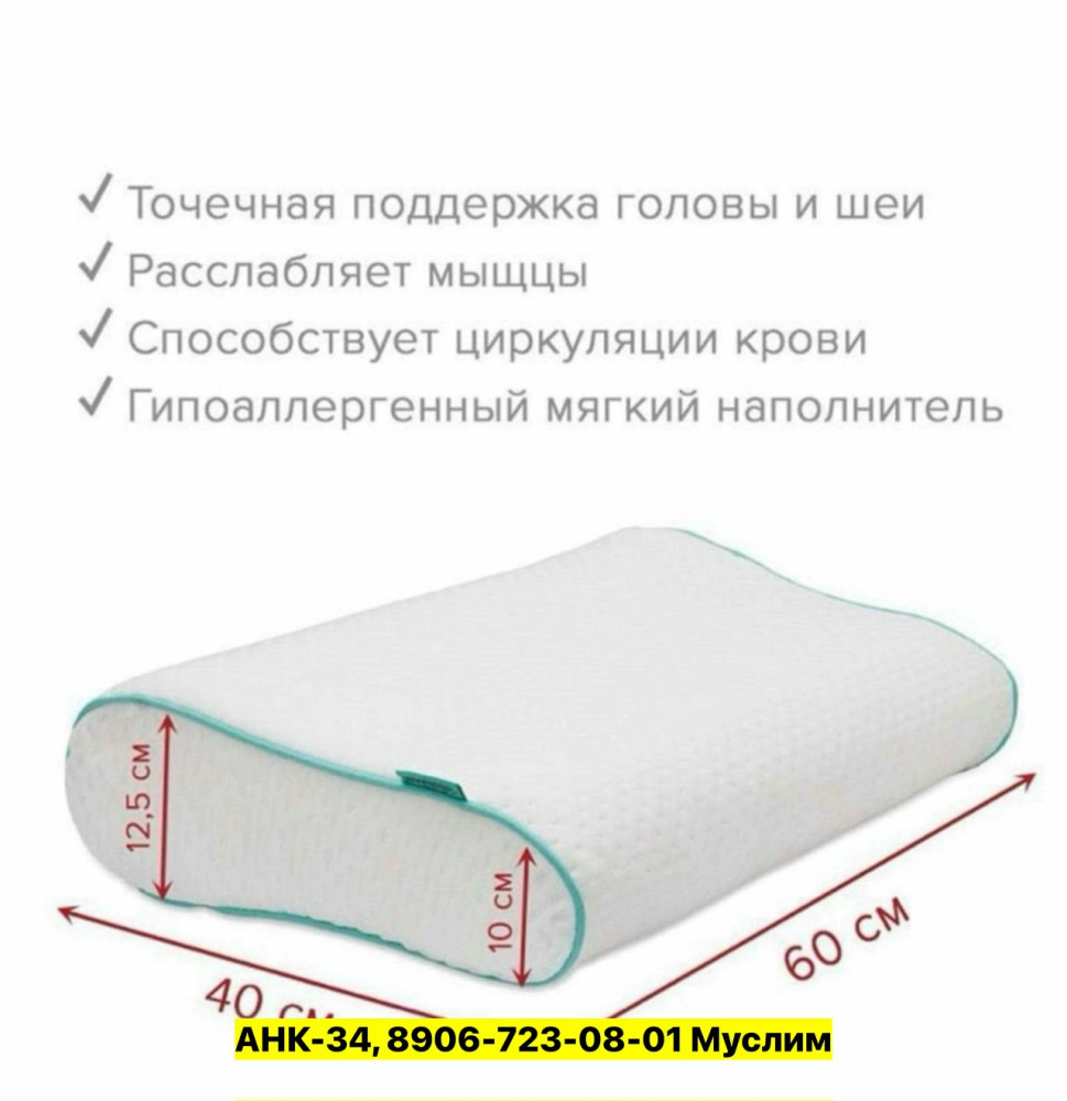 Подушка купить в Интернет-магазине Садовод База - цена 1100 руб Садовод интернет-каталог