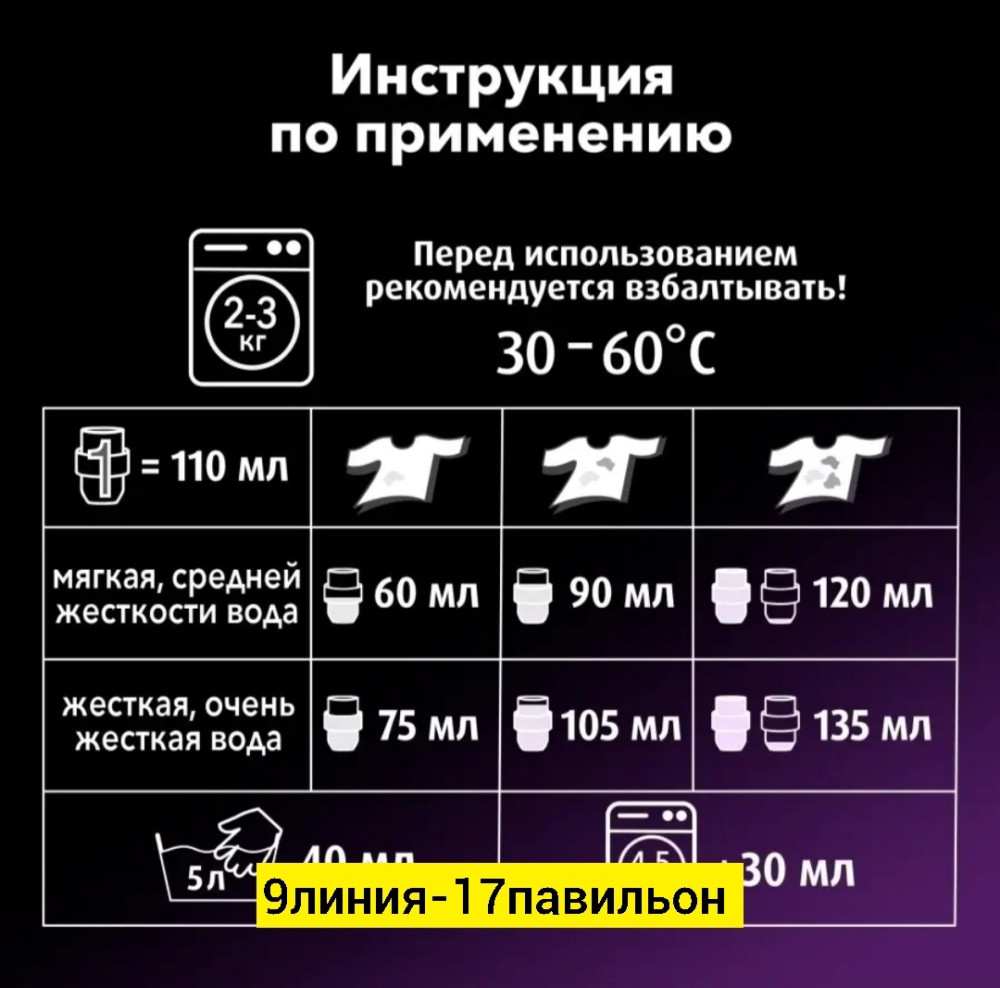 Гель для стирки купить в Интернет-магазине Садовод База - цена 500 руб Садовод интернет-каталог