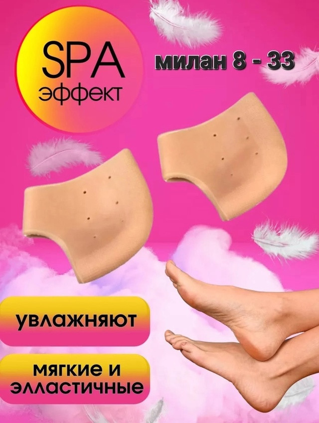 напяточники купить в Интернет-магазине Садовод База - цена 99 руб Садовод интернет-каталог