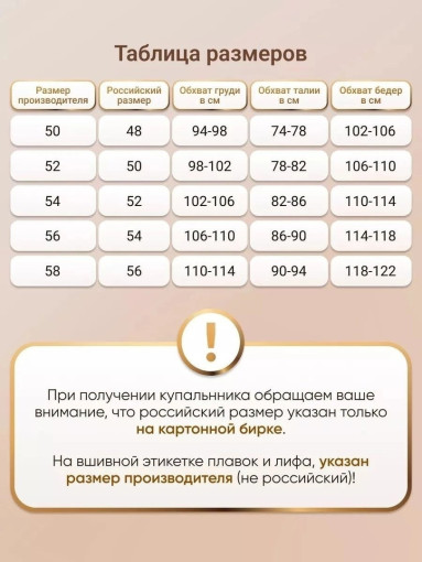 Женские купальники САДОВОД официальный интернет-каталог