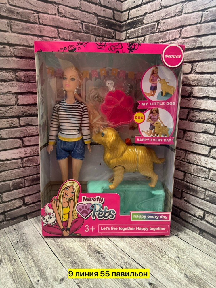 кукла и собака купить в Интернет-магазине Садовод База - цена 500 руб Садовод интернет-каталог