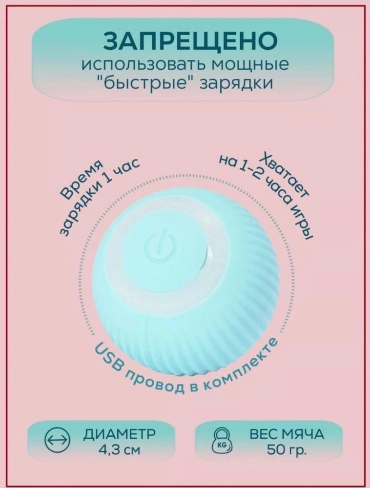 мяч для кошек и собак купить в Интернет-магазине Садовод База - цена 150 руб Садовод интернет-каталог