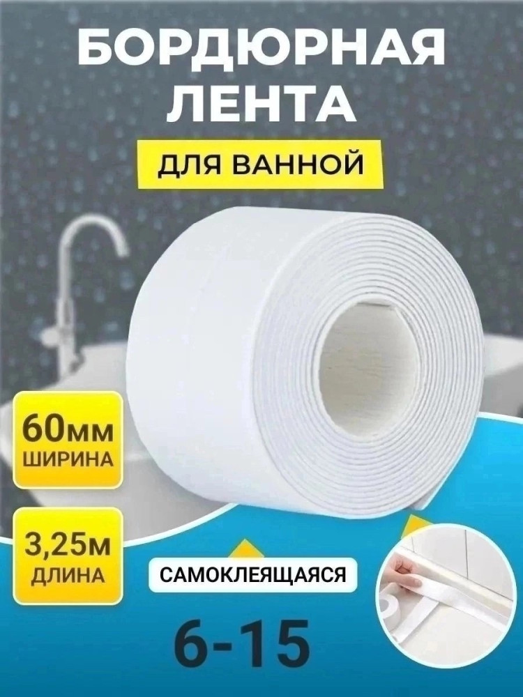 Бордюрная лента купить в Интернет-магазине Садовод База - цена 99 руб Садовод интернет-каталог