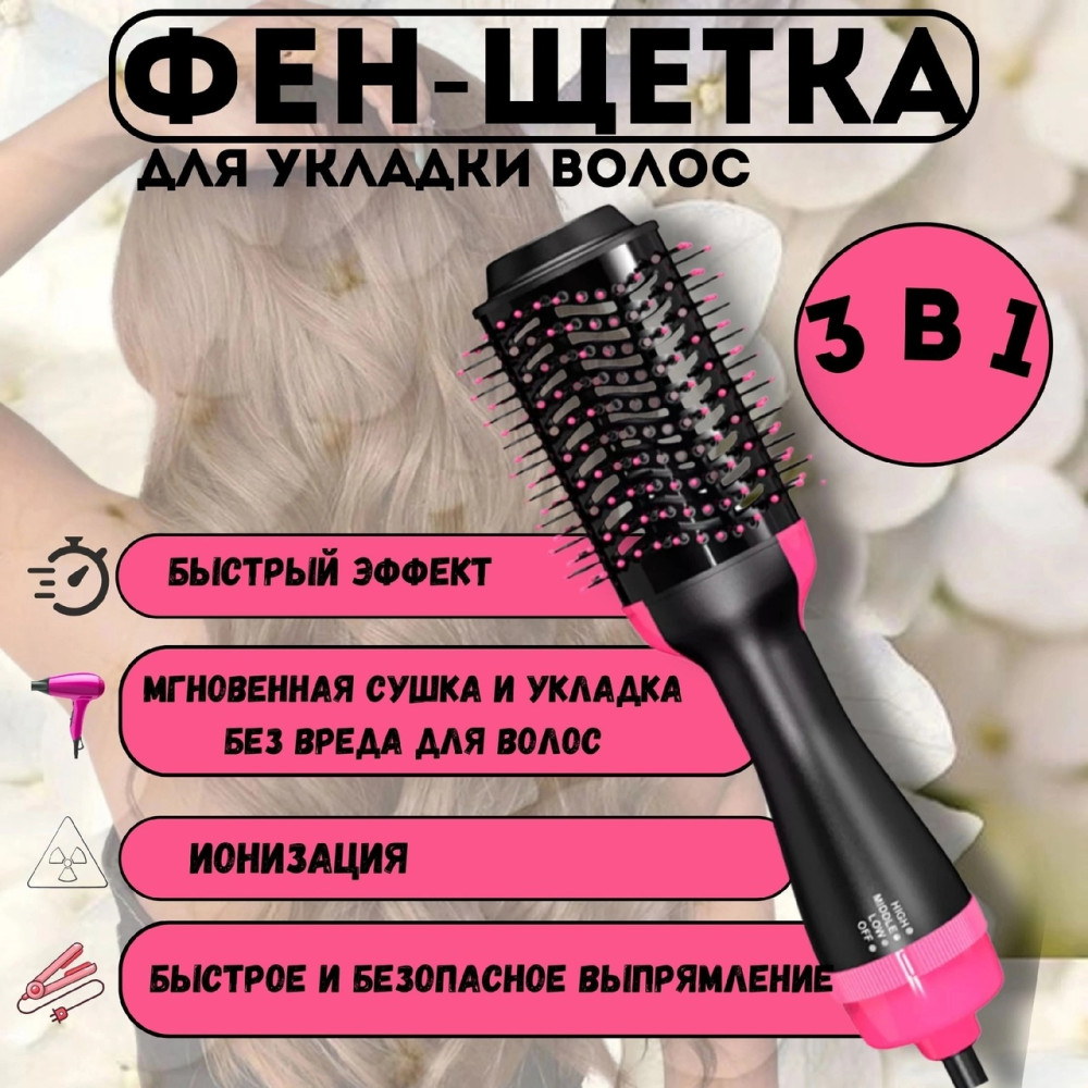 Фен-расческа купить в Интернет-магазине Садовод База - цена 450 руб Садовод интернет-каталог