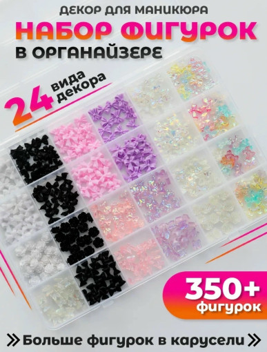 фигурки для дизайн ногтей САДОВОД официальный интернет-каталог